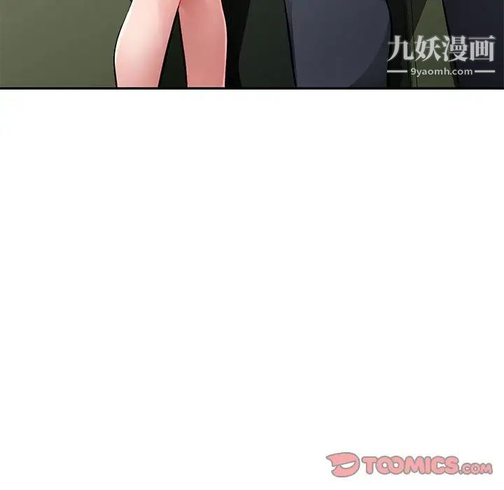 混乱一家人第14话