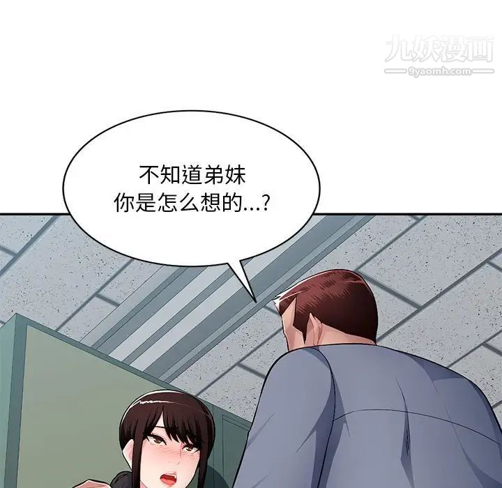 混乱一家人第14话