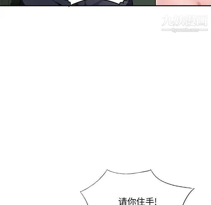 混乱一家人第14话