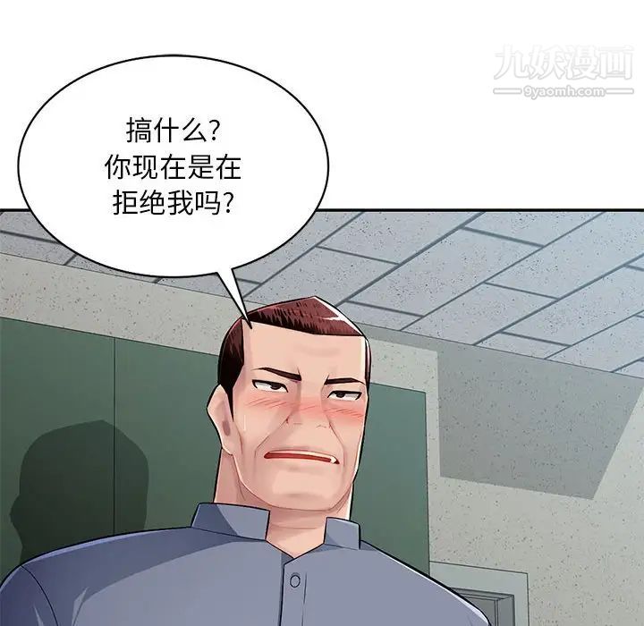 混乱一家人第15话