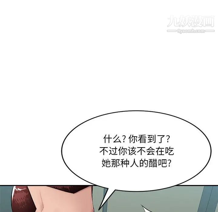 混乱一家人第15话