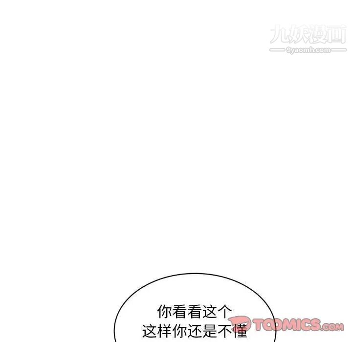 混乱一家人第15话