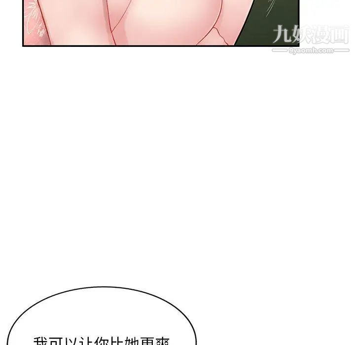 混乱一家人第15话