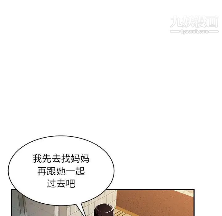 混乱一家人第15话