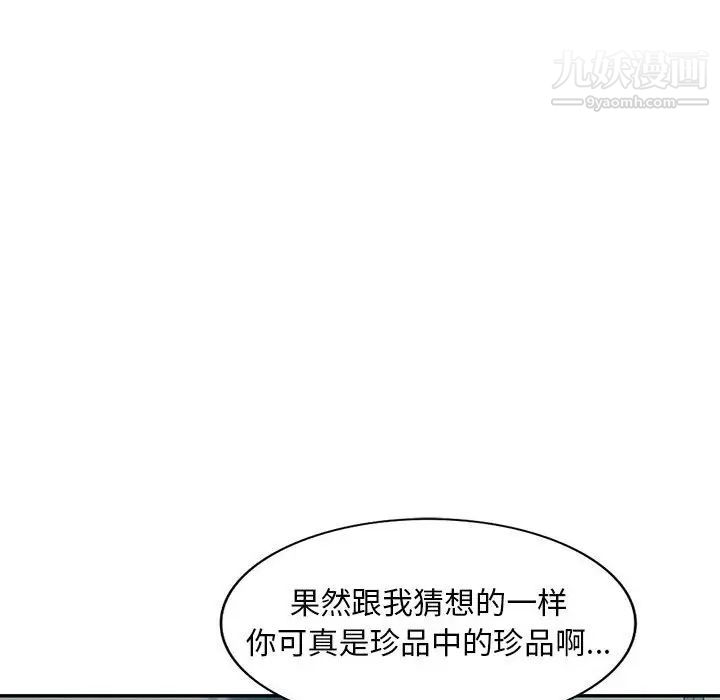 混乱一家人第15话