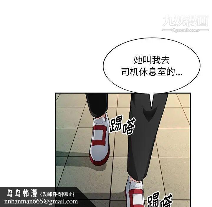 混乱一家人第15话