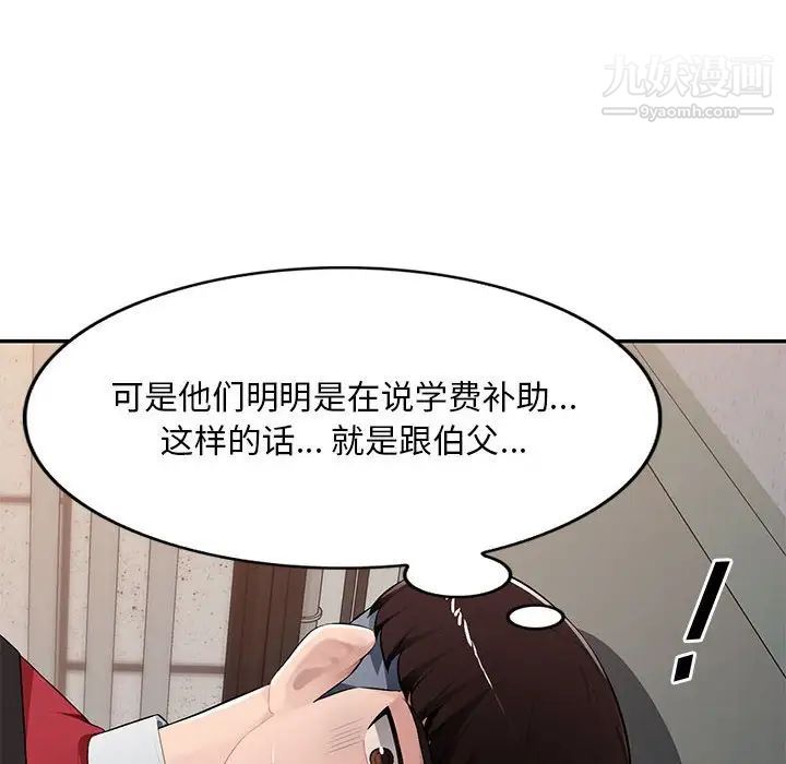 混乱一家人第15话