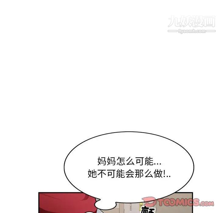 混乱一家人第15话