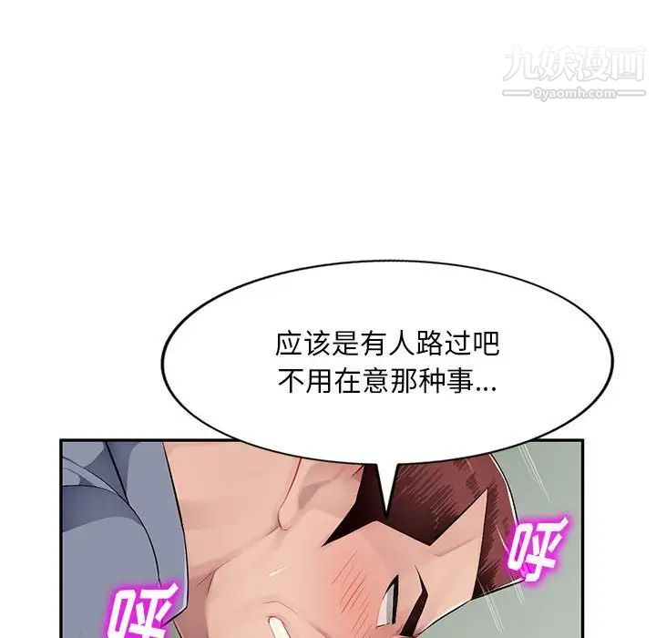 混乱一家人第15话