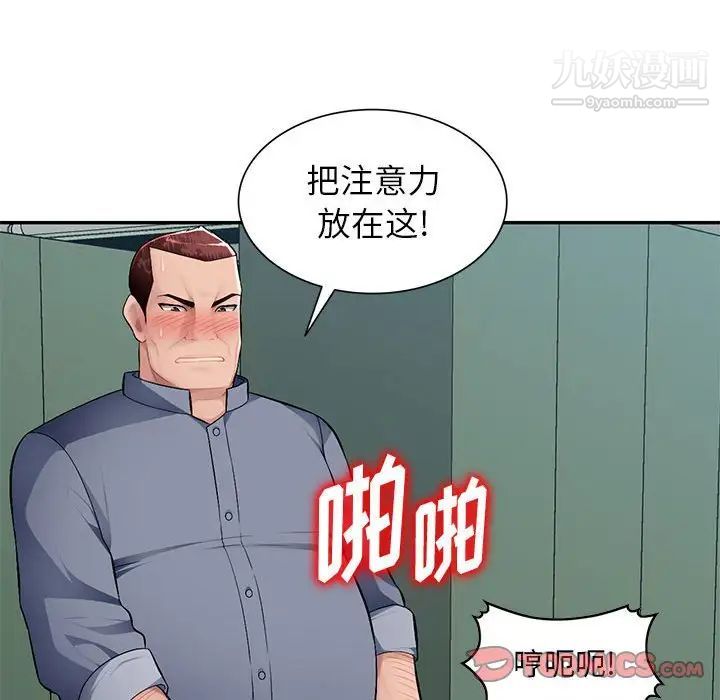 混乱一家人第15话