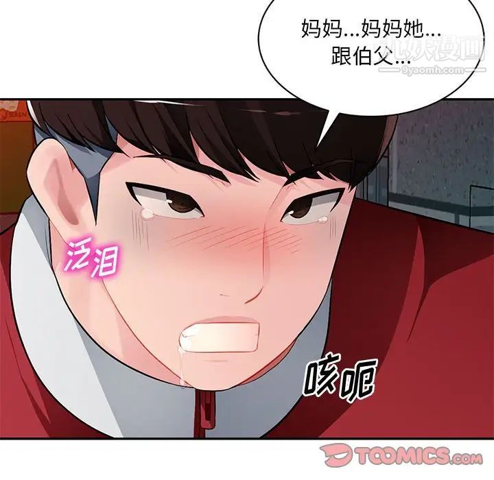 混乱一家人第15话