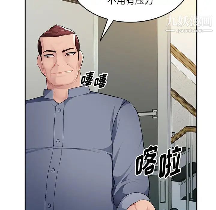 混乱一家人第15话