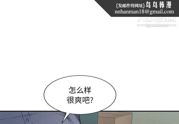 混乱一家人第16话