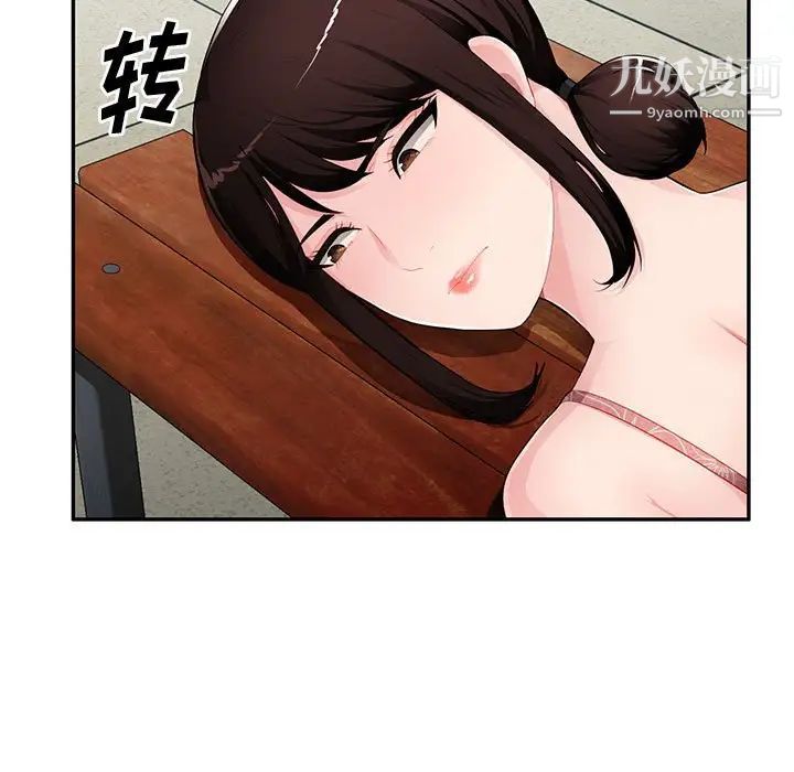 混乱一家人第16话