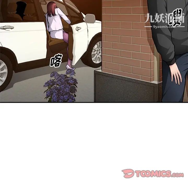 混乱一家人第16话