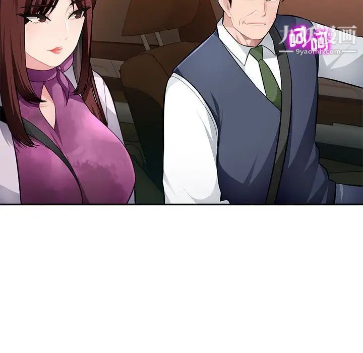 混乱一家人第16话