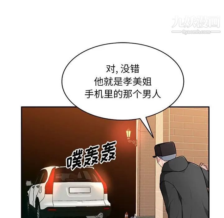 混乱一家人第16话