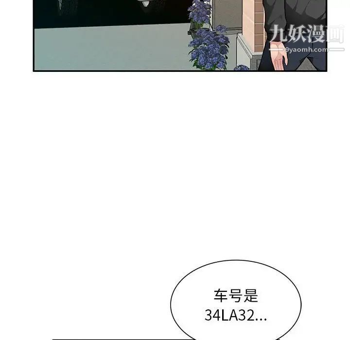 混乱一家人第16话