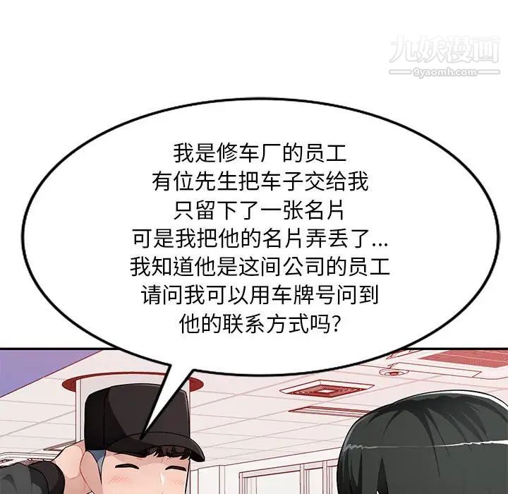 混乱一家人第16话