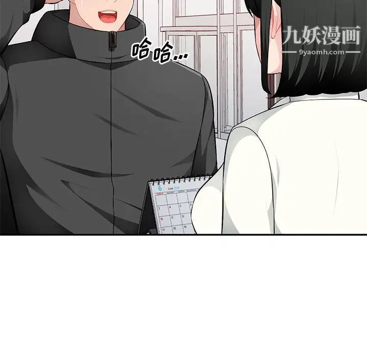 混乱一家人第16话