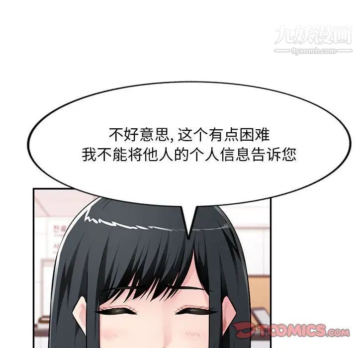 混乱一家人第16话