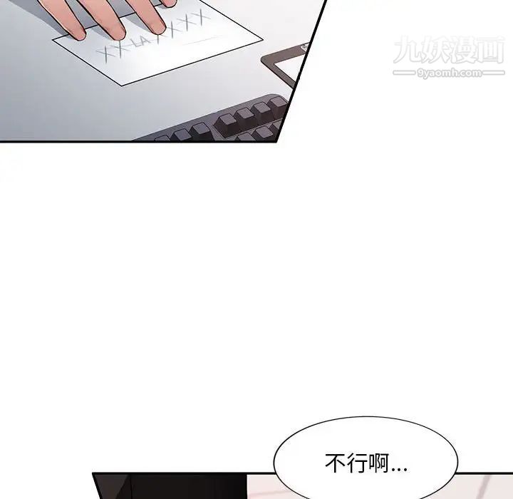 混乱一家人第16话