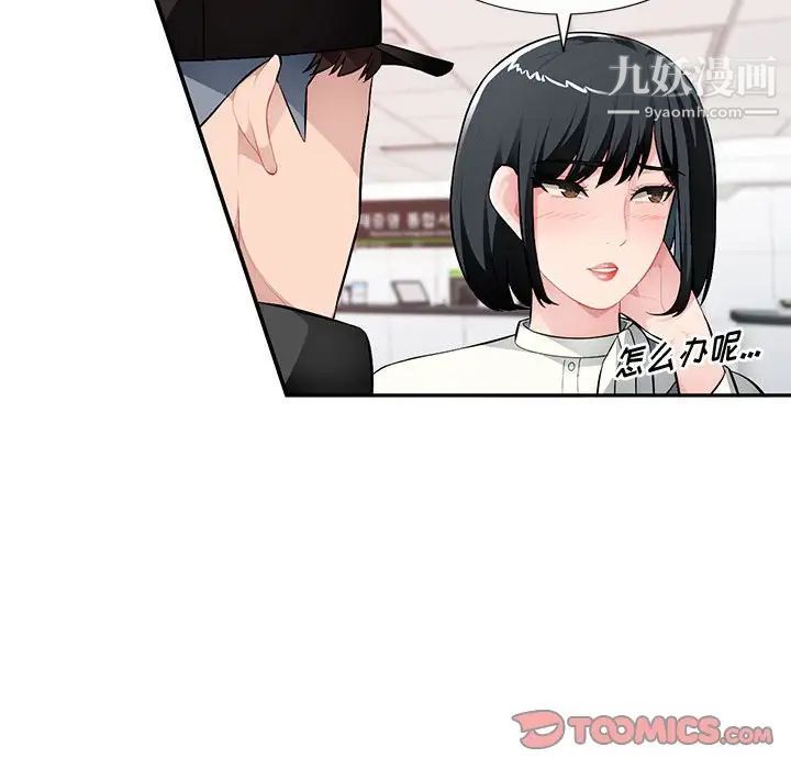 混乱一家人第16话