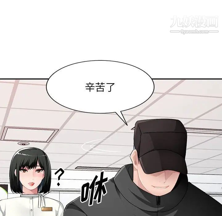 混乱一家人第16话