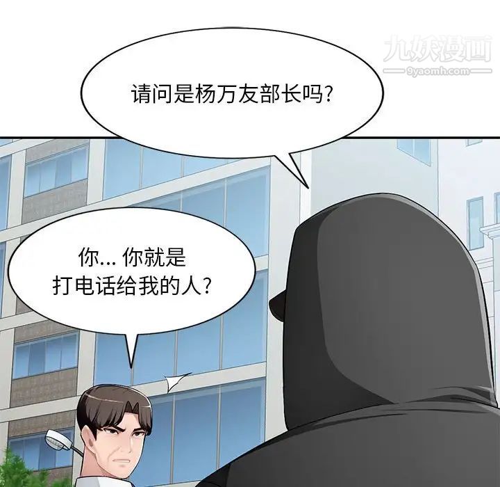 混乱一家人第16话