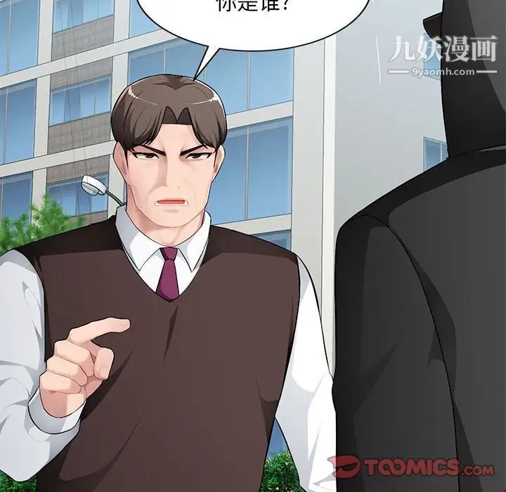 混乱一家人第16话