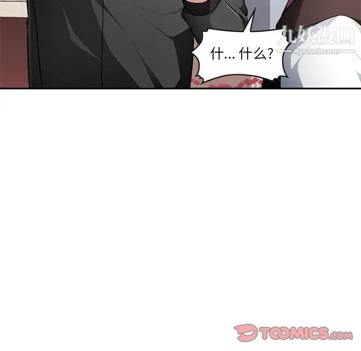 混乱一家人第16话