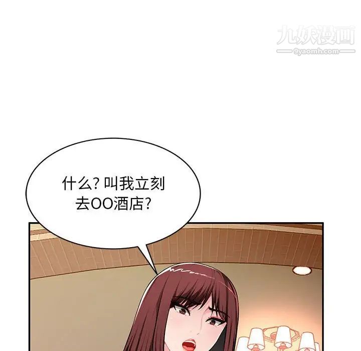 混乱一家人第16话