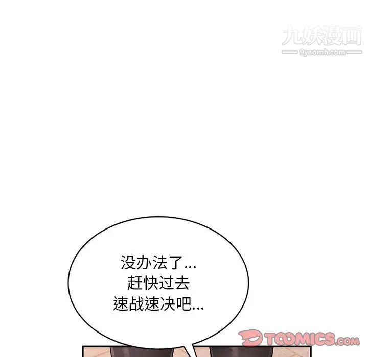 混乱一家人第16话