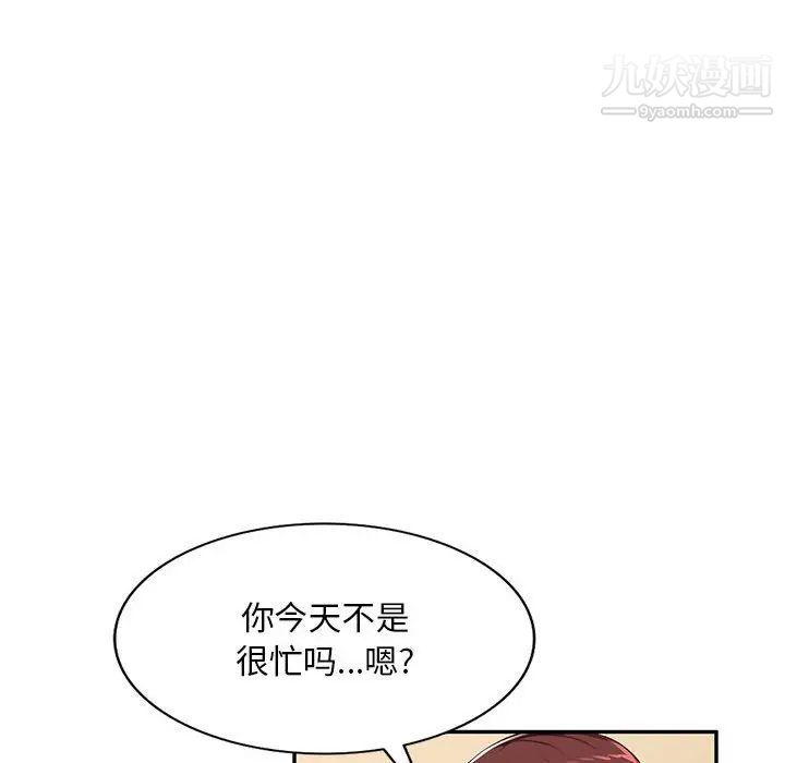 混乱一家人第16话