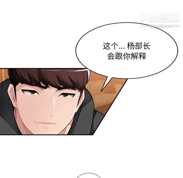 混乱一家人第16话