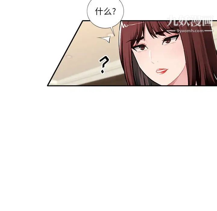 混乱一家人第16话