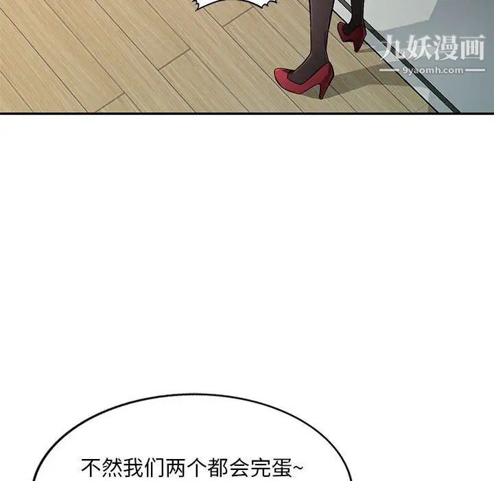 混乱一家人第16话