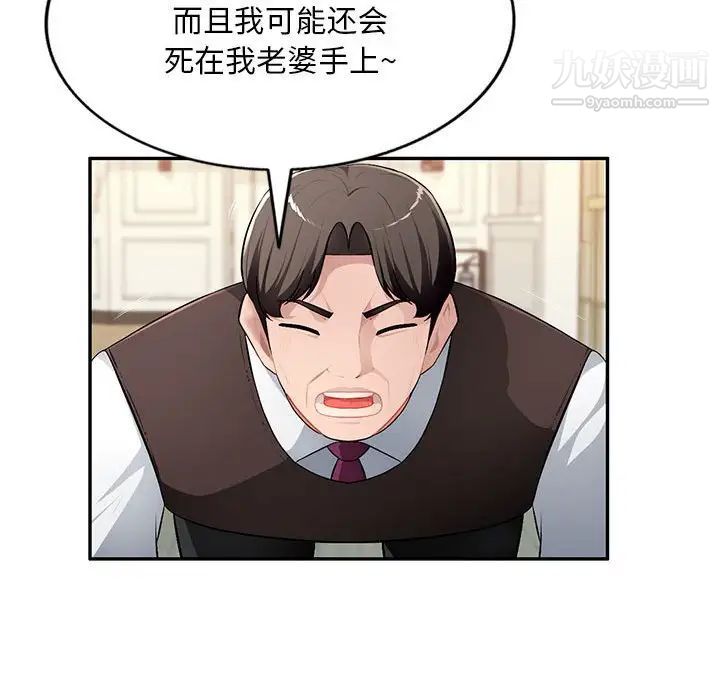 混乱一家人第16话