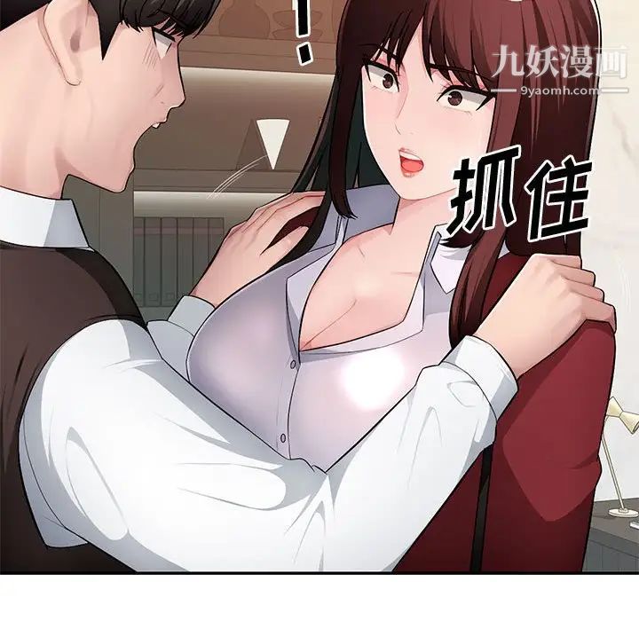 混乱一家人第16话