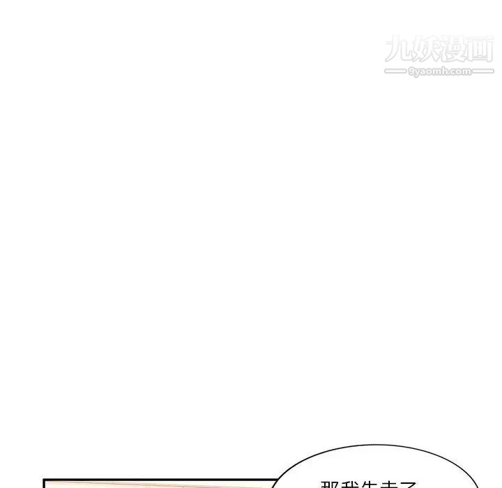 混乱一家人第16话