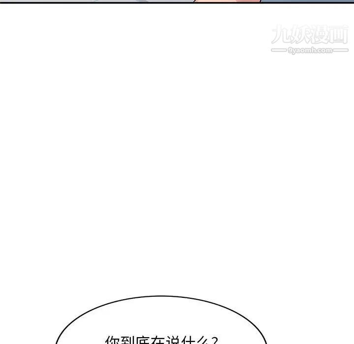 混乱一家人第16话