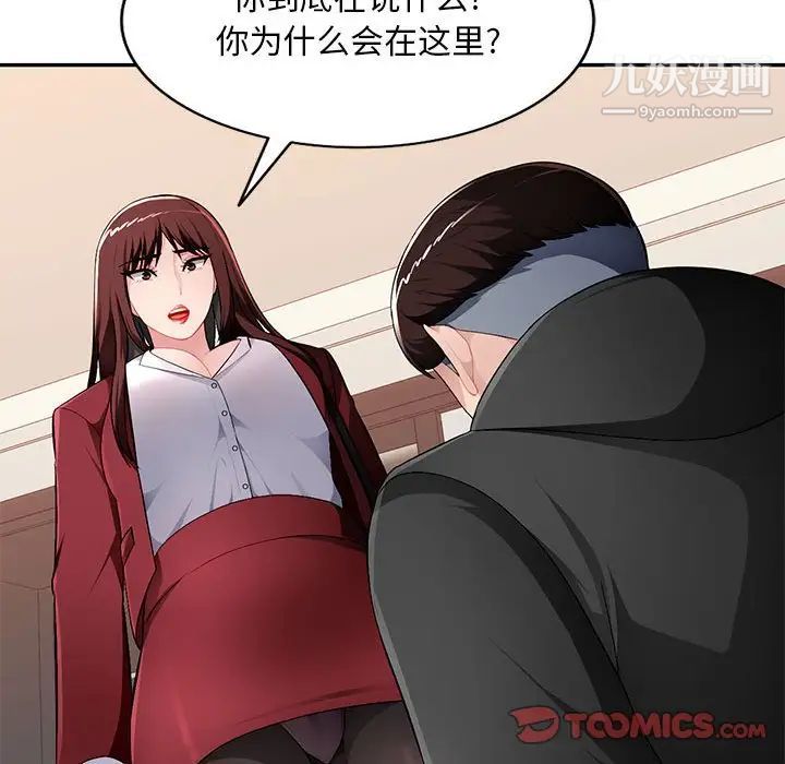 混乱一家人第16话