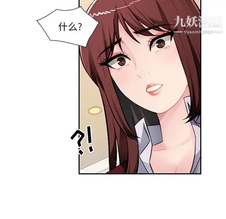 混乱一家人第16话