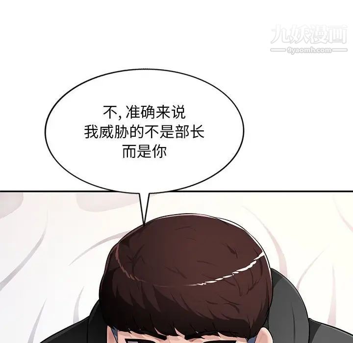 混乱一家人第16话