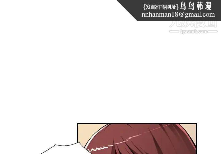 混乱一家人第17话