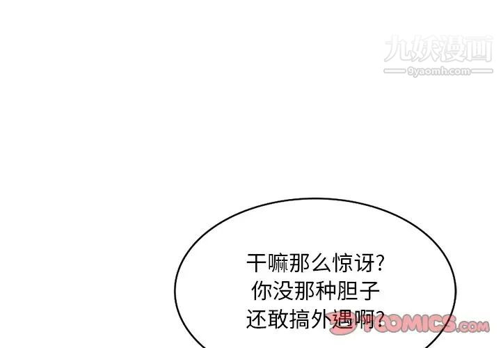 混乱一家人第17话