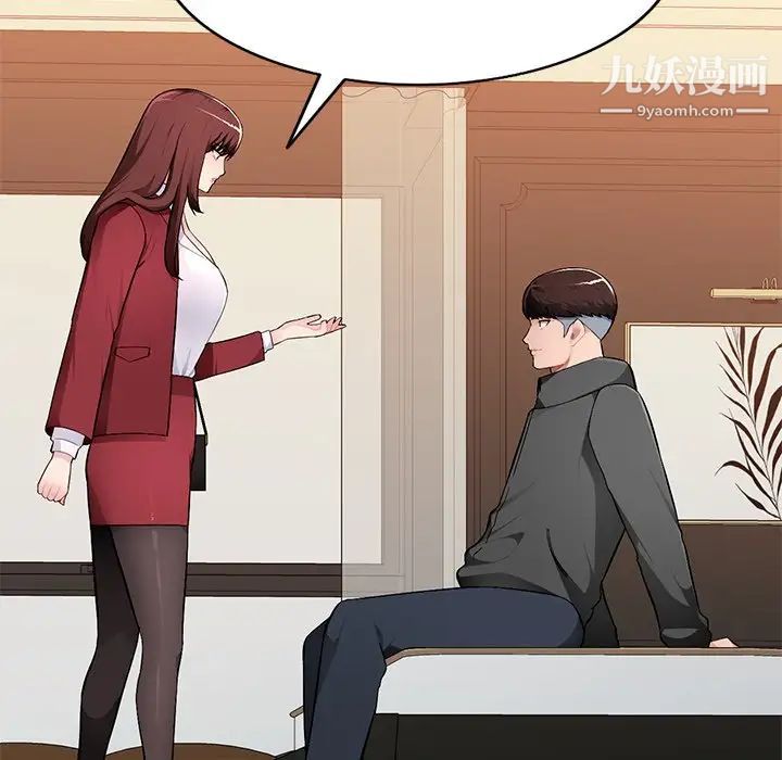 混乱一家人第17话