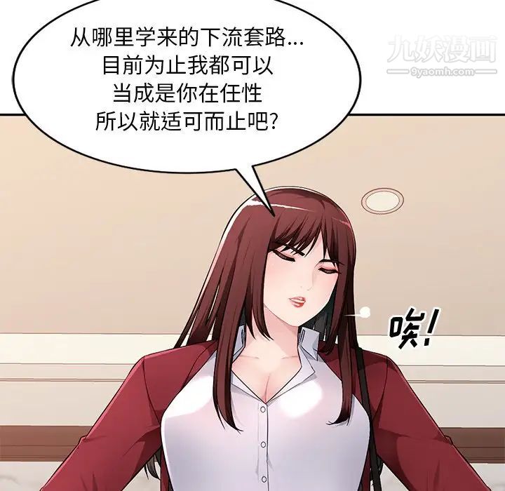 混乱一家人第17话