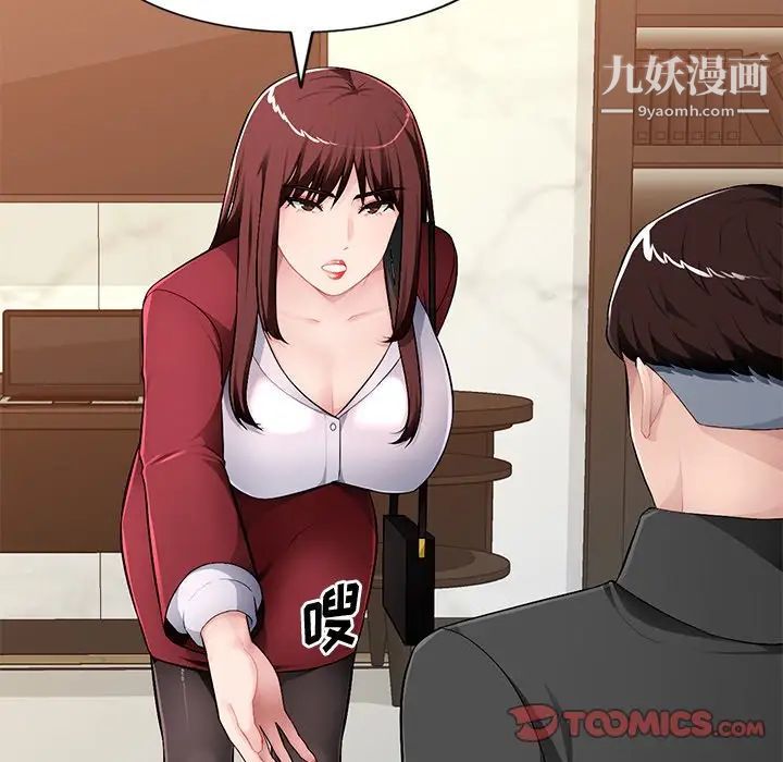 混乱一家人第17话