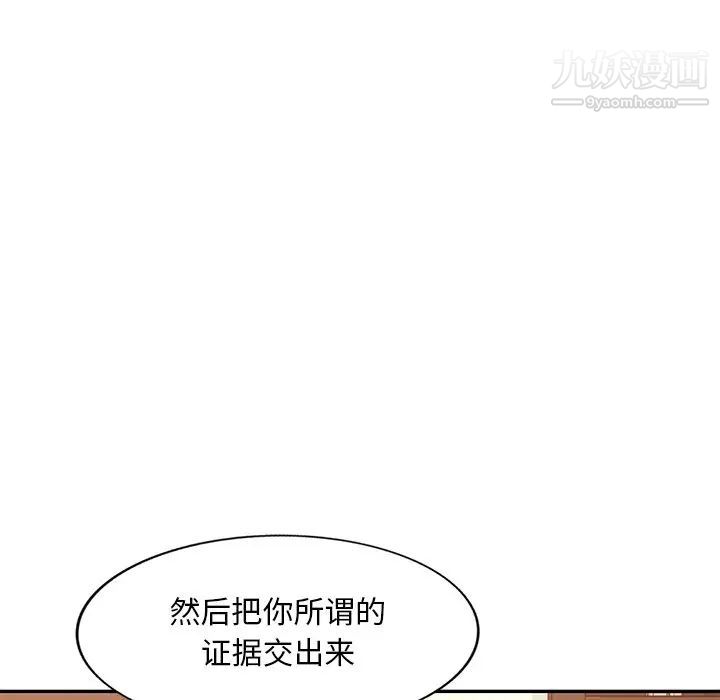 混乱一家人第17话